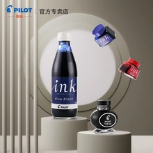 �ձ�PILOT�٘�INK��̼��īˮ���{�t�{��ɫīˮ78G/ЦĘ/�F���ˮ