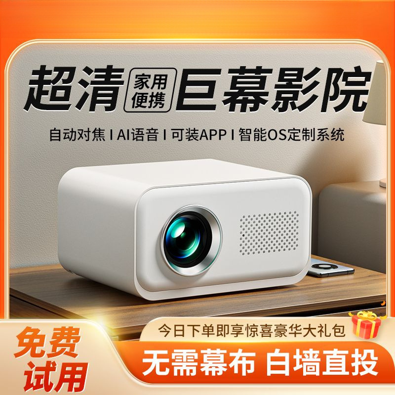 2025 New Projector Home Ultra-High Definition Bedroom Dormitory Living Room 5g Home Theater Can Be Connected to Mobile Phone Screen Projection