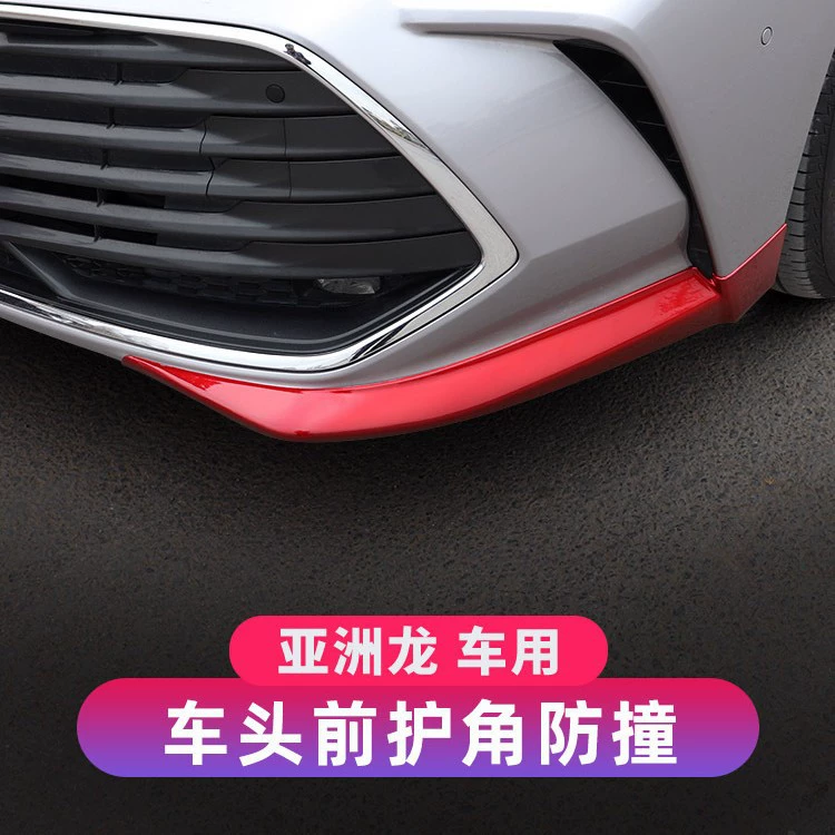 Специальные аксессуары для прямых продаж, подходящие для модификации защиты передних углов Asia Dragon: передняя решетка, передний бампер, противоударная накладка, декоративная отделка передних углов.