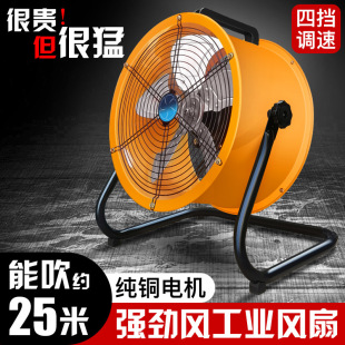 Post-type axial flow fan high-power powerful blowing exhaust fan silent exhaust fan 220V lying down industrial fan