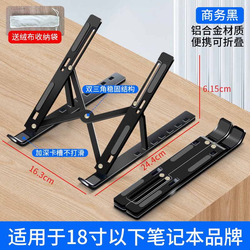 Soporte de computadora transfronteriza soporte portátil soporte plegable disipación de calor aumento de altura soporte de escritorio de elevación