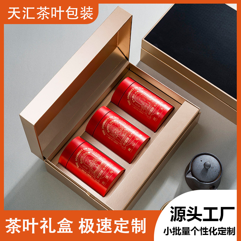 天汇茶包装空盒带罐高级感茶叶罐白茶普洱通用包装盒茶叶包装礼盒
