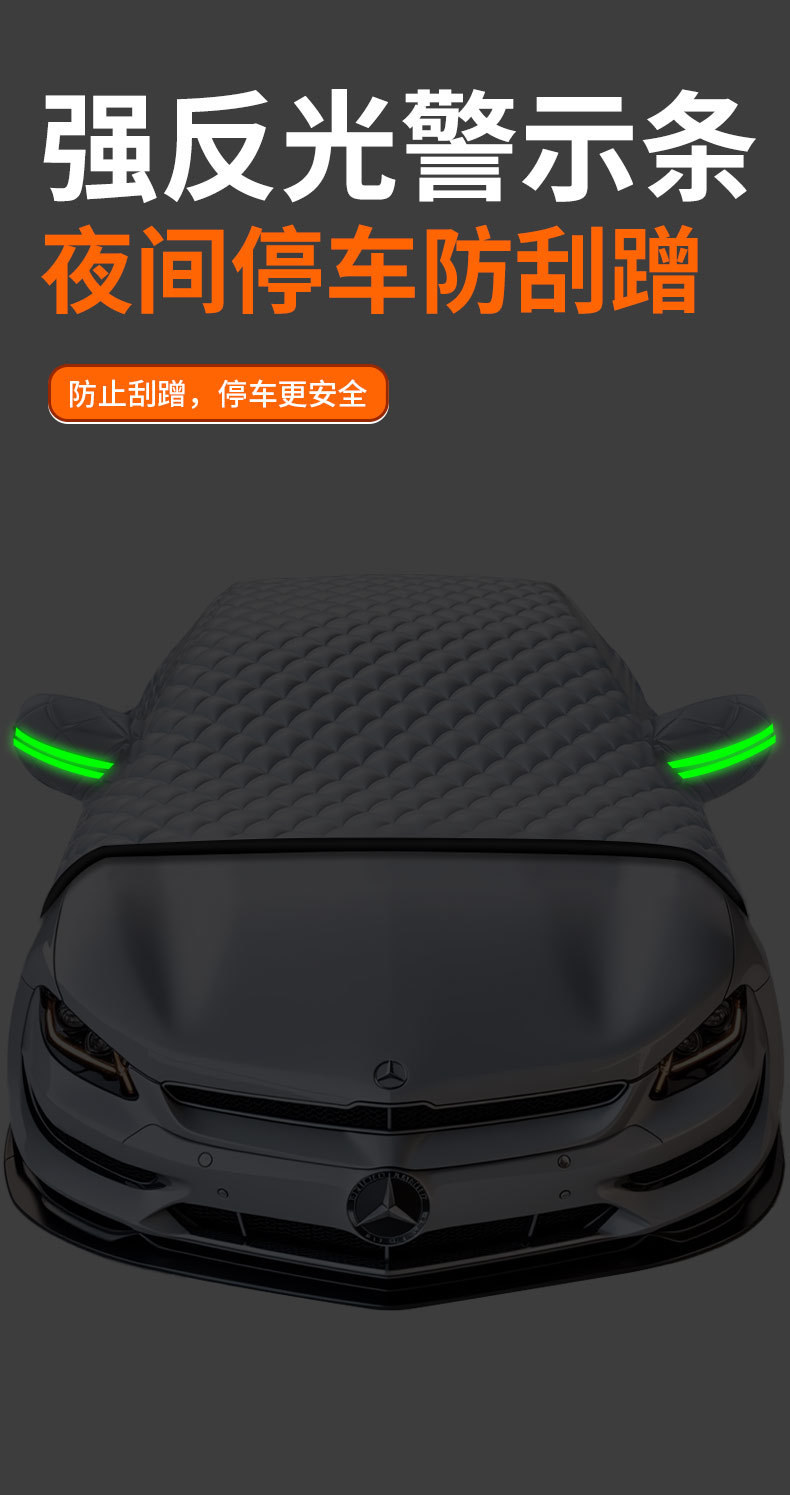 Car Snow Cover, Front Windshield Anti-Freeze Cover, Front Window, Window Anti-Frost Cover, Door Handle Rain Cover