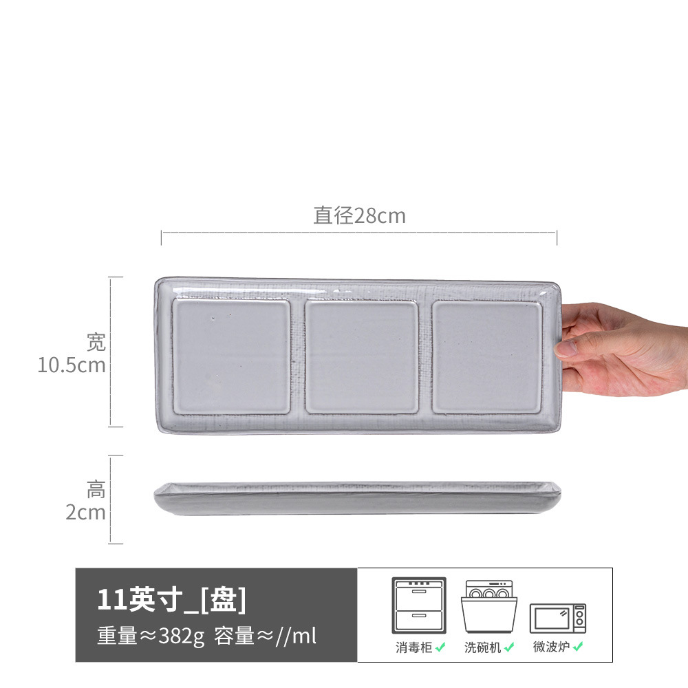 자스민 사각 직사각형 플레이트 11inch (약간 불완전함)