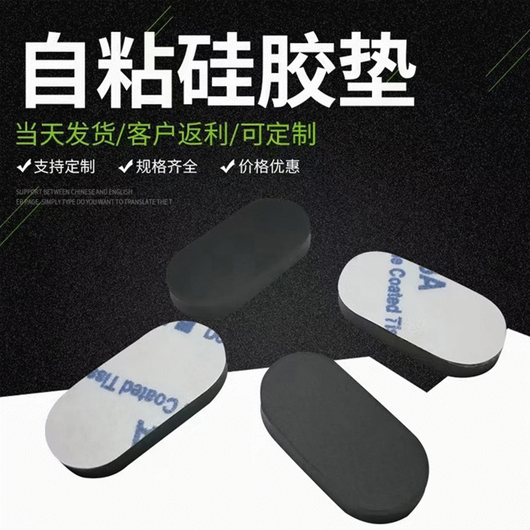 厂家供应硅胶垫硅胶防滑防震垫片透明自粘家具脚垫保护垫双面胶