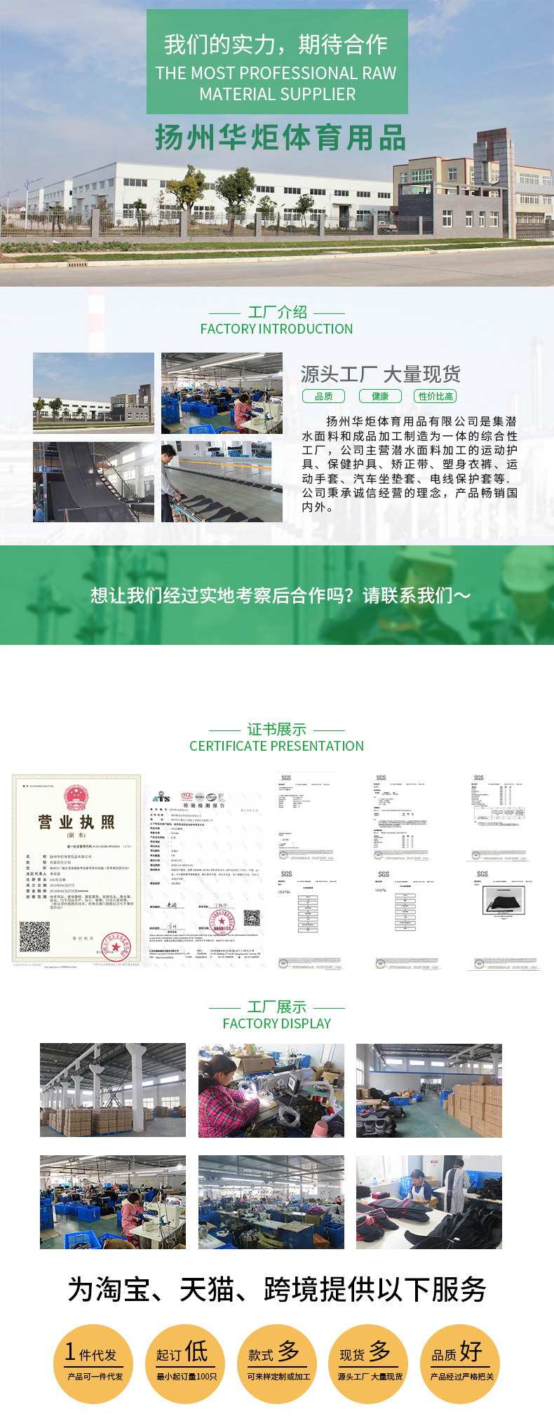 华炬