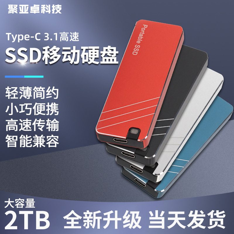 Cross-border dedicated mobile hard drive SSD hard drive portable 16TB8TB4TB1TB mini large capacity solid state drive