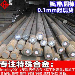 ���lӢ������incoloy901�t懺Ͻ�� �ߜظ��t�Ͻ��䓰� ���İ���