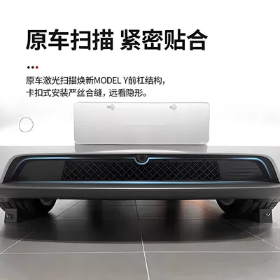 Automobile anti-insect net, Suitable for 25 Tesla