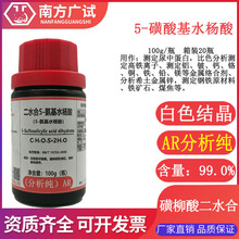 5-�����ˮ���� ������ ������AR100gƿ���Wԇ��CAS̖5965-83-3