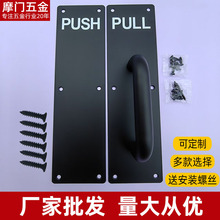 不锈钢明装拉手推拉指示牌门把手哑黑色烤漆拉手通道门防火门把手