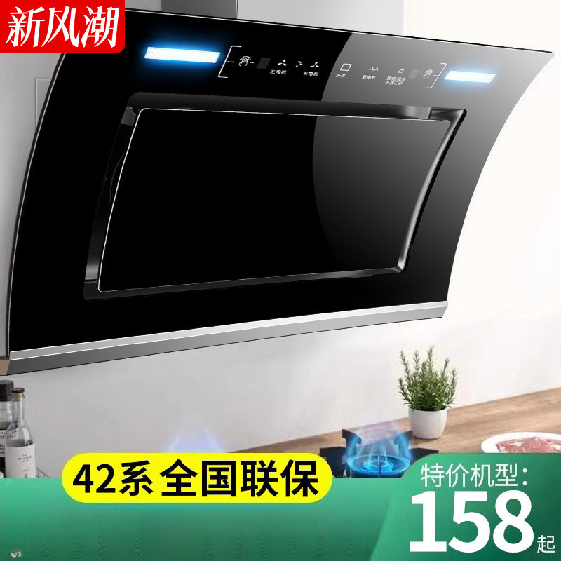 Hp Haotaitai Range Hood Home Kitchen Large Suction Dual Motor Side Suction Automatic Cleaning Range Hood
