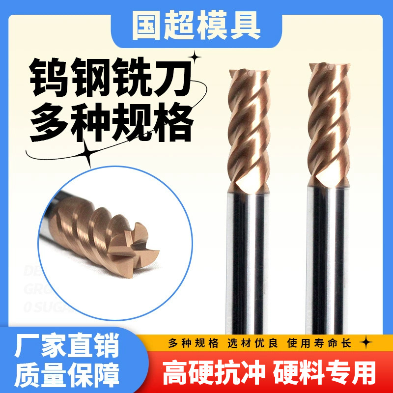 65度高硬度四刃钨钢涂层铣刀 硬质合金立铣刀CNC数控刀具高硬耐磨