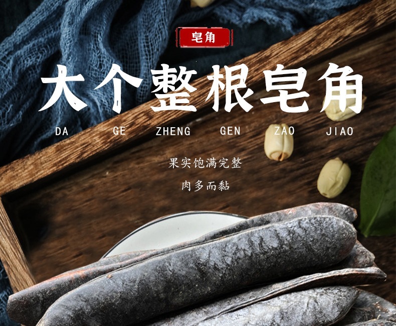 Chinese Honey Locust Zao Jiao 皂角 Dried Gleditsia sinensis Pods Traditional Herbal Decoction Ingredient 500g overview