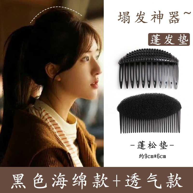 隐形增高发根蓬松夹垫发神器颅顶刘海整理发卡头饰发夹发垫|undefined