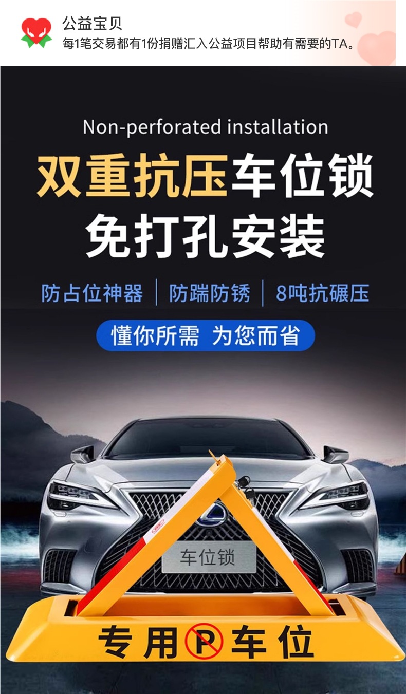 Thickened Triangular Parking Space Barrier, No-Drill Anti-Occupation Device for Car Parking