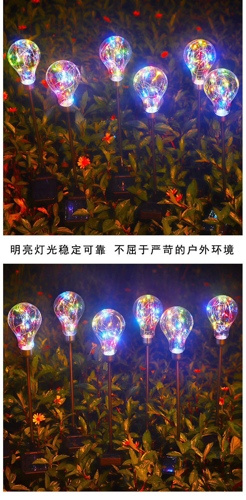 太阳能铜线灯系列,松乐详情_12