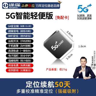 Recording Device J, GPS Locator - 5g-smart-and-lightweight-version-380-days-of-smart-standby-50-days-of-quick-positioning-beidou-gpssuper-low-power-consumptionhigh-definition-trackstrong-magnet