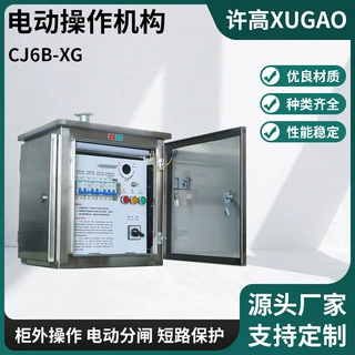 厂家供应电动操作机构CJ6B-XG电动机构交直流隔离开关规格齐全