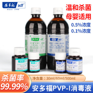 ���ร����Һ���0.5%PVP-I���Ì���Ě����Ƥ�g��������Һ60ml
