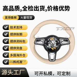 Suitable for Porsche Cayenne, Panamera, Boxster old models upgraded to new models with full leather steering wheel