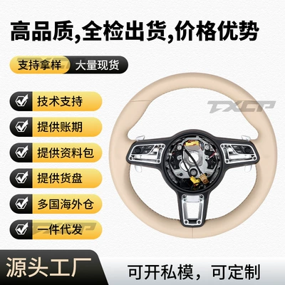 Suitable for Porsche Cayenne, Panamera, Steering wheel