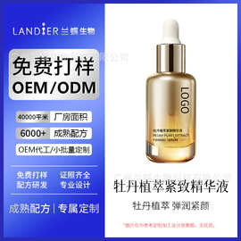 OEM定制紧致奢养面部精华代加工保湿补水精华液工厂化妆品精华乳