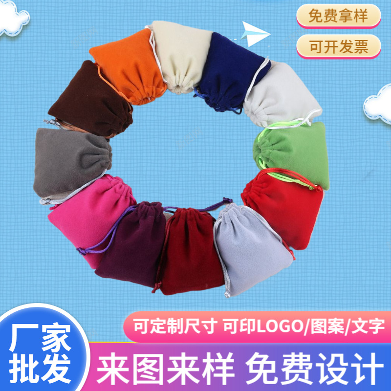 供应绒布束口袋定 制  广告促销袋 各种束口袋子定 做 可加印刷