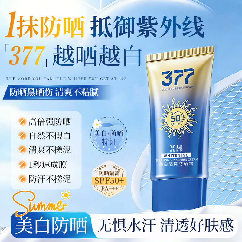 Spf50+ Whitening Isolation Sunscreen Lotion, Summer Facial Sunscreen Product, Spf50+ High-Power Uv Protection Sunscreen Spf50+ Whitening Isolation Sunscreen Lotion, Summer Facial Sunscreen Product, Spf50+ High-Power Uv Protection Sunscreen