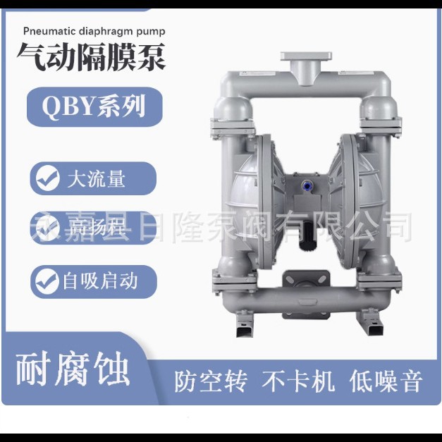 QBY/K-50厂家热销隔膜泵 铝合金隔膜泵  优质污水泵