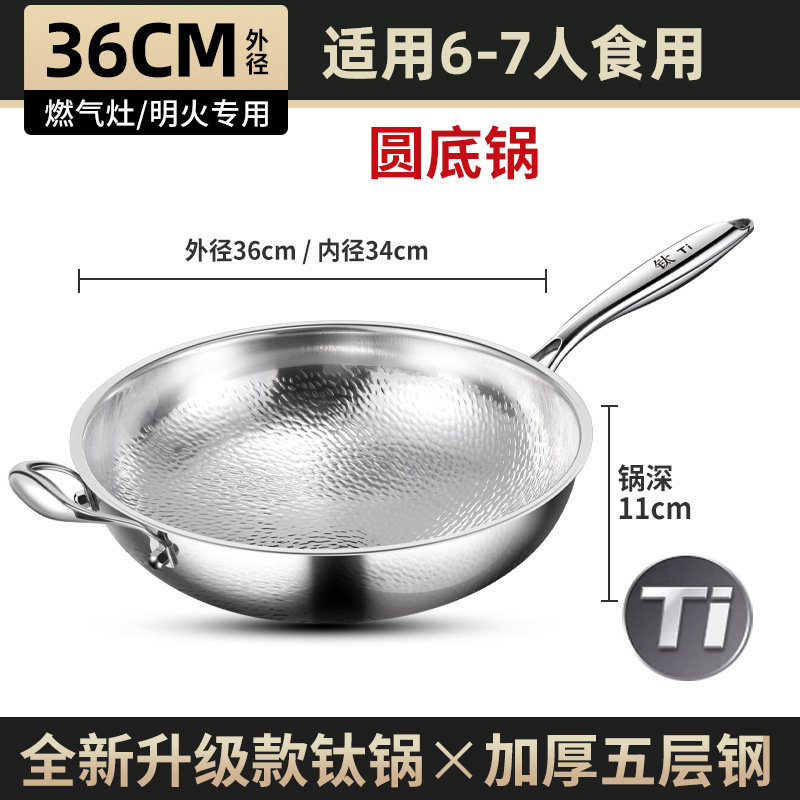 커버 없는 36cm 둥근 바닥 [해머 패턴 순수 티타늄, 코팅 없음]