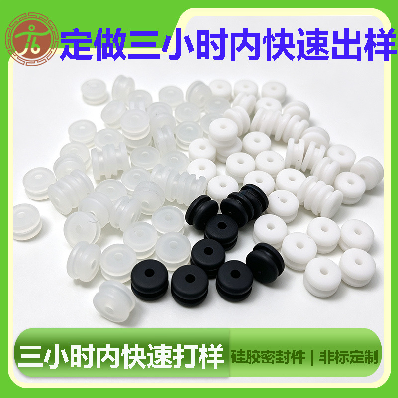 硅胶防水护线圈软胶硅橡胶工字型双面密封护套D-2/K-2电源线扣