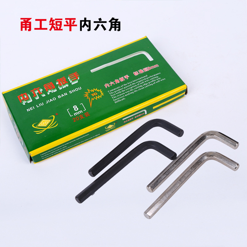 宁波厂家标准平头内六角扳手单支机械设备配套五金手动工具