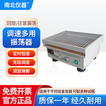 南北仪器 调速多用振荡器HY-2/4/6A水平垂直混匀仪摇床振荡器