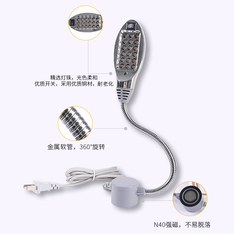 衣车灯LED工业车衣灯吸附工作灯缝纫灯缝纫机照明灯灯平缝机