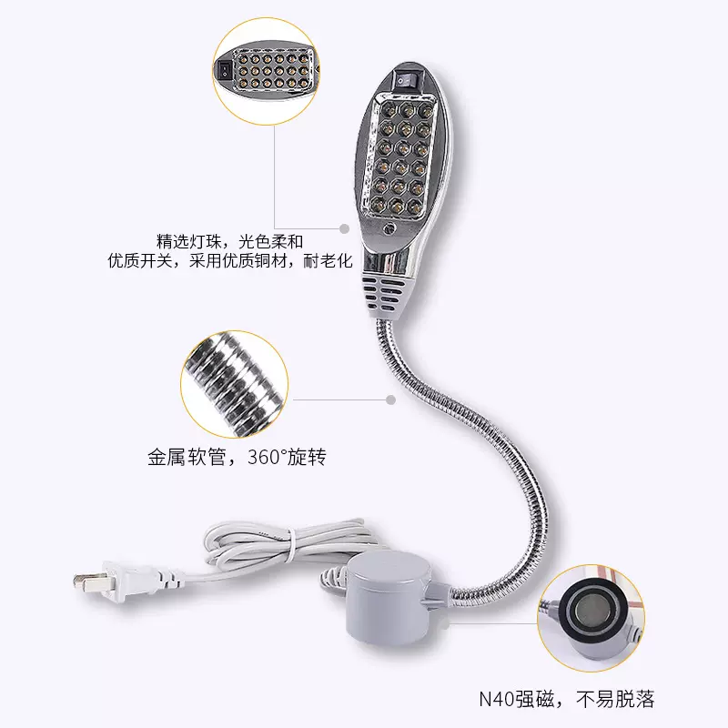 衣车灯LED工业车衣灯吸附工作灯缝纫灯缝纫机照明灯灯平缝机
