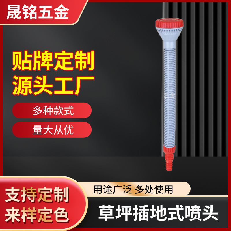 供应园艺喷洒器 草坪插地式喷头 可调式旋转洒水器  多功能洒水器