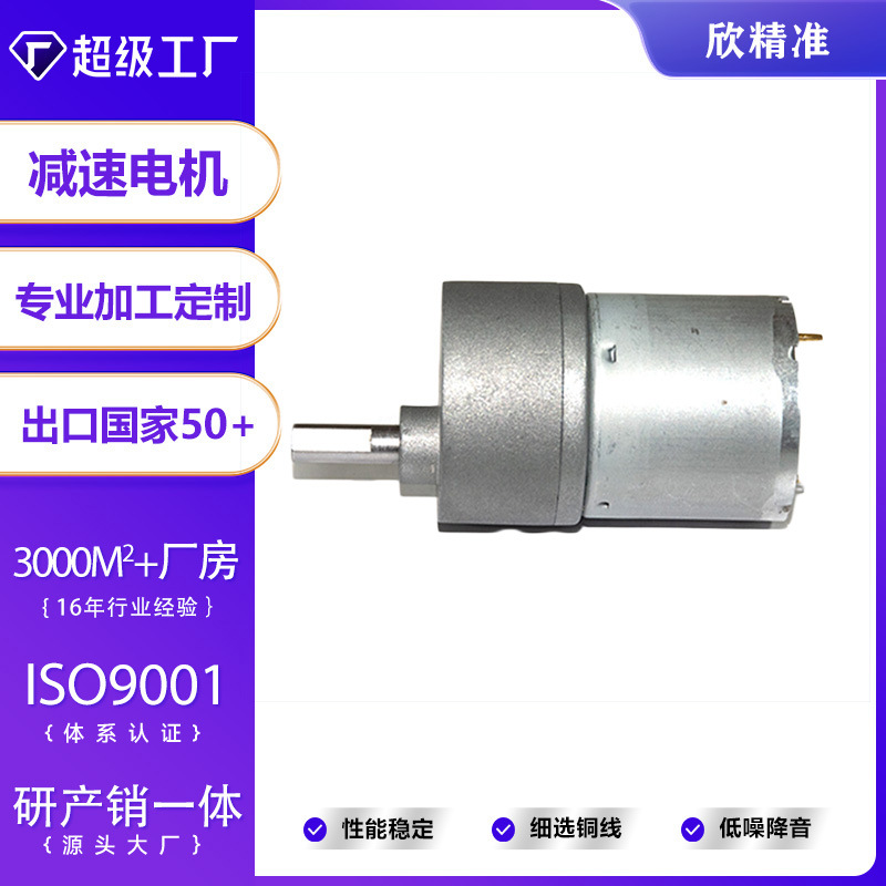 37GB3530直流减速电机面包机体重秤遥控窗帘智能小车电机