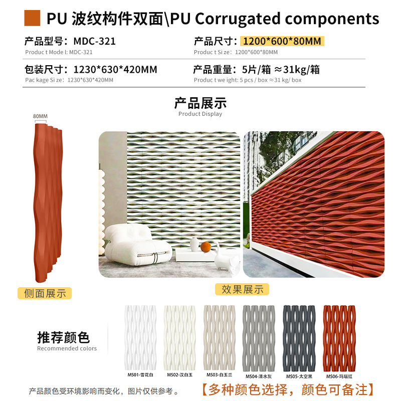 源工場室内外背景壁岩板PU石皮シミュレーションキノコ文化石材装飾外壁煉瓦部材|undefined