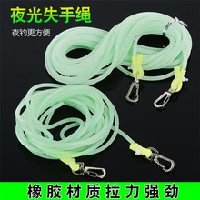 渔具用品批发 夜光护杆绳 弹簧绳 实心橡胶夜光失手绳 钓鱼失手绳