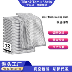 双面银丝抹布厨房专用洗碗清洁布不沾油易清洗钢丝洗碗布不粘油