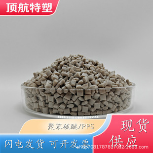 PPS��ɫ���w ��ĥ�͸ߜ��͸ߏ��ȸ߿��_����ԭ��