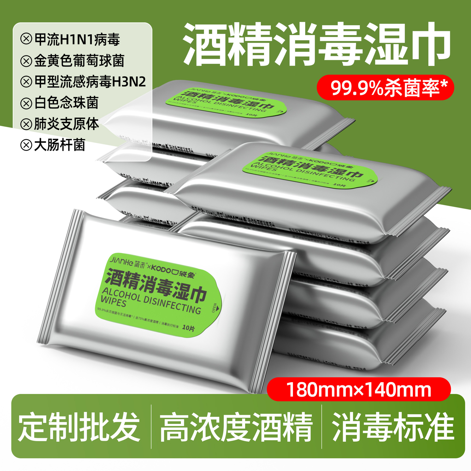 10 alcohol disinfectant wipes (enlarged and thickened to ignite)