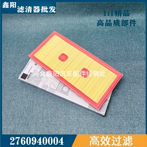 Suitable for W166ML350ML500S350 C500M276 air filter element A2760940004
