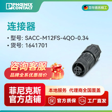 �����˹������ SACC-M12FS-4QO-0,34 - 1641701