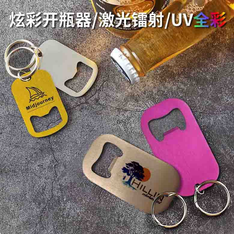 Creative stainless steel bottle opener simple fashion soda drink screwdriver key chain beer bottle opener LOGO laser