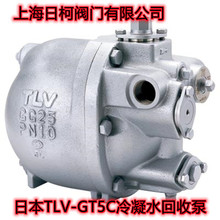 GT5C日本TLV动力机械泵_日本TLV动力机械泵_TLV冷凝水回收泵GT5C