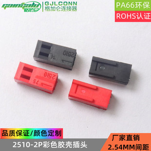 kf2510-2Y�z�� �tɫ��ɫ���^ 2.54�g���ɫ�z�� �B����2510�Ӳ��