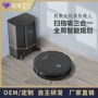 扫地自动跨境家用扫地机