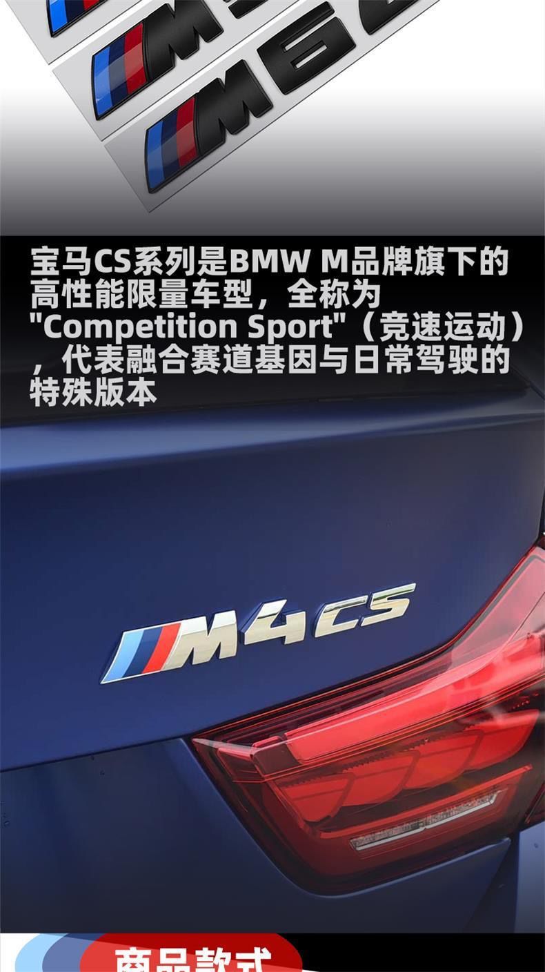 Bmw m Car Logo M2Cs M3Cs M4Cs M5Cs Lettering M6 M7 M8 Modified Red and Black Rear Emblem